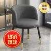 Cadeira com Encosto Casual Simples Banqueta Nórdica Cadeira de Jantar para Casa Cadeira de Mesa de Recepção Cadeira de Celebridade da Internet Mahjong Salão de Beleza