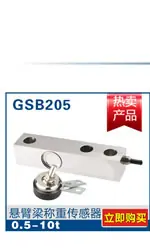 GML692微型称重传感器-精品推荐_01