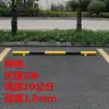 Guarda-corpo Anticolisão, Bloqueador de Carro de Tubo de Aço, Posicionador em Forma de U, Barreira de Vaga de Estacionamento em Forma de L, Barra de Bloqueio de Carro, Limitador de Bloqueio de Carro, Instalações de Tráfego
