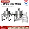 Ventas Directas de Fábrica Olla de Reacción de Acero Inoxidable Tanque de Mezcla de Acero Inoxidable Olla de Reacción de Acero Inoxidable Tanque de Gran Capacidad Resistente a la Corrosión