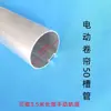 Motor Tubular Persiana Rolo Elétrica Tubo 50 Tubo 63 Liga de Alumínio Tubo Rolo Acessórios Persiana Rolo Elétrica Suporte de Montagem Controle Remoto Levantar/Baixar