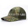 Suministro transfronterizo de gorra de béisbol nueva camuflada gorra táctica para fans militares visera solar para exteriores para montañismo gorra de velcro en stock