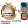 Tapa antipolvo para medidor de agua tapa de plástico tamaño tapa antipolvo tapa abatible 4 6 1 2 medidor de agua doméstico de gran diámetro