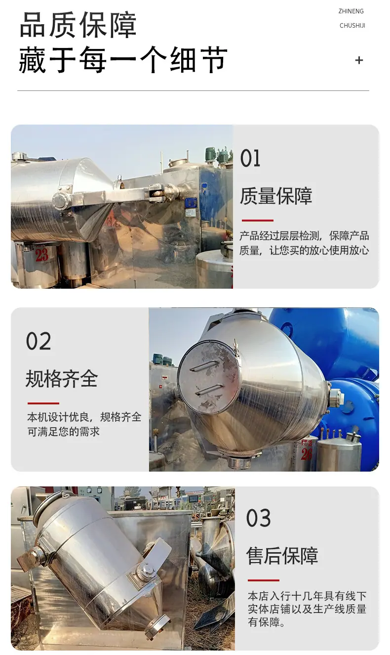 三维混合机_04.jpg