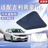 Adequado para Carros Geely, Protetor Solar para Para-brisa Dianteiro, Proteção Solar, Isolamento Térmico, Painel Protetor Solar, Cortina Bloqueadora de Luz, Guarda-chuva Protetor Solar para Para-brisa de Carro