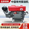 Motor diesel monocilíndrico Changzhou 15/18/20 cv resfriado a água pequeno com partida elétrica para motor de trator agrícola marinho