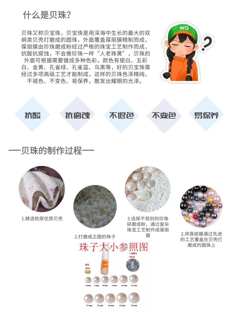 什么是贝珠