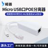 Suministro en stock Divisor MicroUSB48V a 5VPOE Módulo de fuente de alimentación con interfaz Android PoeSplitter