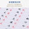Huaxia Diez Mil Volúmenes Escritura Regular 7000 Caracteres Comunes Edición Actualizada Libro de Tian Yingzhang Adulto Escritura Regular Principiante Cuaderno de Práctica con Pluma