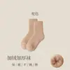 Calcetines Personalizados para Otoño e Invierno, Forro de Felpa, Calcetines Gruesos de Lana, Calcetines Largos de Piso para el Hogar en Invierno, Calidez para Dormir, Calcetines Postparto