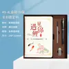 Caja de Regalo para Cuaderno Set Personalizable con Portada e Interiores Imprimibles, Regalos Empresariales con Impresión UV Personalizada