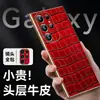 [Envío Directo Sin Rastro] Funda para Teléfono Móvil Sxs26Ultra con Ranuras Galvanizadas, Funda Suave de Cuero Genuino, Agujeros Finos, Anticaídas, Patrón de Cocodrilo