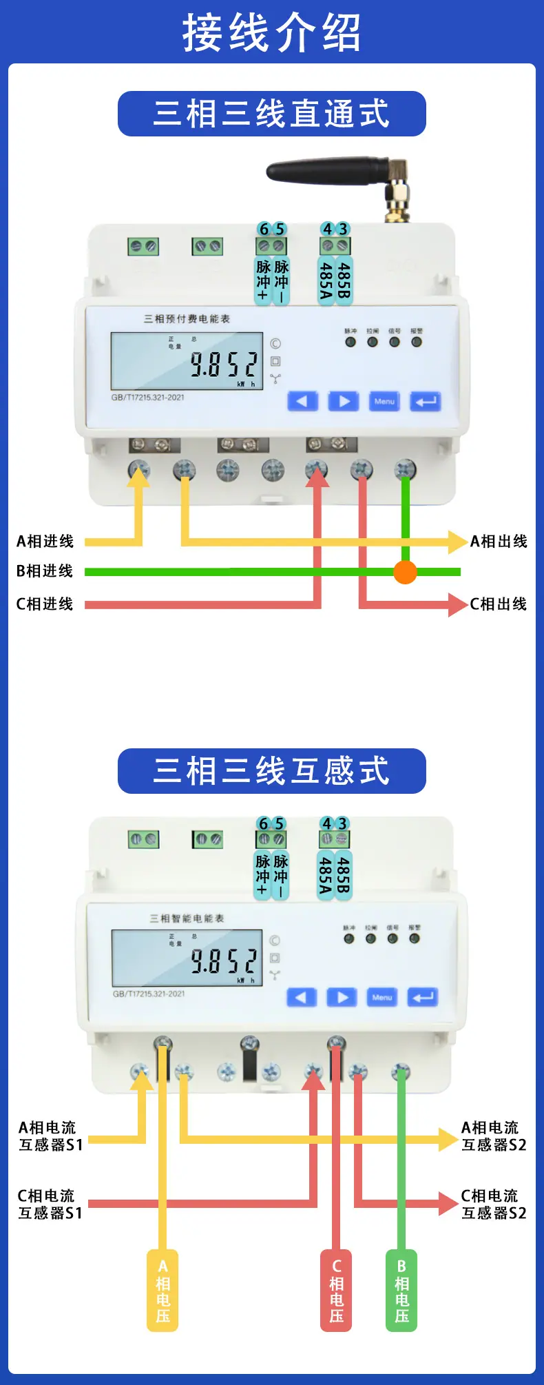 7p三相三线接线示意图