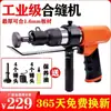 Máquina de Selagem de Costura de Dutos de Ar, Máquina Pneumática de Rebitagem de Borda, Máquina Pneumática de Rebitagem de Borda com Martelo de Ar, Martelo Pneumático de Impacto, Ferramenta Pneumática de Selagem e União de Costura de Borda de Duto de Ventilação