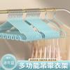 Yiwu Kaishang New Wave Cabide para roupas íntimas em casa Suporte para roupas sem costura Suporte para roupas antiderrapante Suporte para roupas ousado