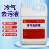 Descontaminação de Ar Condicionado, Limpador de Tubos do Tanque de Água do Condensador de Carro, Limpador de Peças de Alumínio do Chassi, Fabricante de Detergentes de Guangzhou