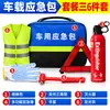 Juego completo de herramientas de emergencia para coche, kit de emergencia para inspección anual del coche, juego de regalo corporativo, personalizable con marca privada