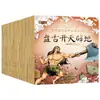 0-6 Años 40 Volúmenes de Libro Ilustrado de Mitología Tradicional China para Niños Hou Yi Dispara al Sol Nuwa Repara el Cielo Libro de Cuentos para Dormir en Familia