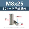 Tornillo prisionero de acero inoxidable 304 con ranura y cabeza plana, Tornillo de máquina sin cabeza, Tornillo prisionero, Tornillo de máquina M1.2 M8