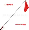 Bandeira de Treinamento Equestre 1,2m Haste Telescópica de Aço Inoxidável para Segurar na Mão, Bandeira Equestre Portátil e Bandeira de Corridas de Cavalos