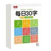 Caderno de caligrafia de sincronização de descompressão Diário 30 palavras Alunos do Ensino Fundamental 1-6 Palavras novas em chinês traçado caderno de exercícios vermelho [distribuição]]
