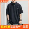 Camisa Polo Tendência Marca Estilo Japonês Masculina Manga Curta Verão Gola Polo Camiseta Casal Gola Solta Meia Manga Paul Shirt Tendência