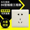Enchufe de pared para proyecto tipo 86 de cinco orificios enchufe de interruptor panel blanco elegante oculto fabricantes mayoristas