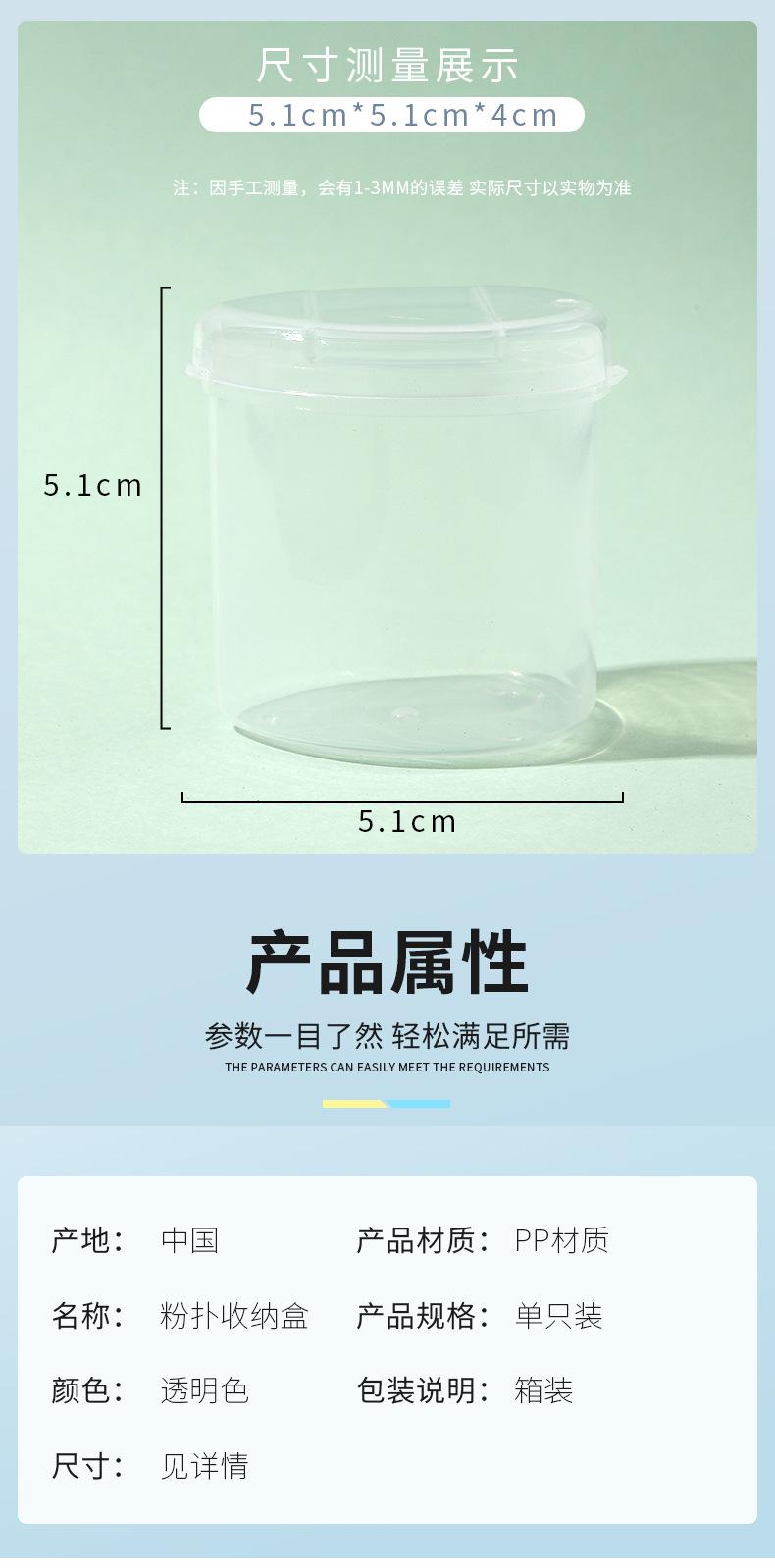 粉扑收纳盒_02.jpg