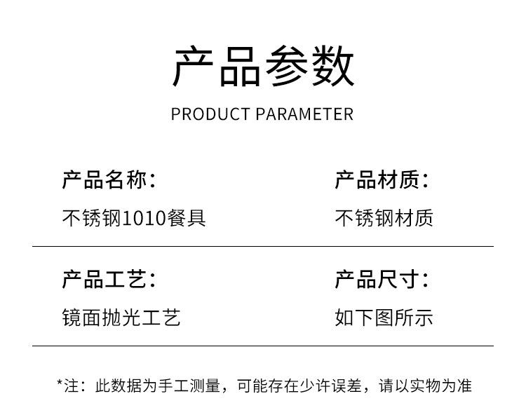 不锈钢1010餐具五件套_10