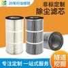 Equipo de recolección de polvo central para hornos rotatorios, cartucho filtrante para polvo, filtro de polvo para excavaciones de túneles, fabricantes de filtros de polvo industriales