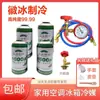 R600A Refrigerador R134A Freezer R290 Gás Refrigerante Freon Doméstico Huibing Refrigerante Compressor de Refrigerante Acessórios