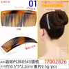 Accesorios para Joyería Hechos a Mano DIY Básicos Peine de Plástico Flequillo Peine para Cabello Roto Negro Peine para Mujeres