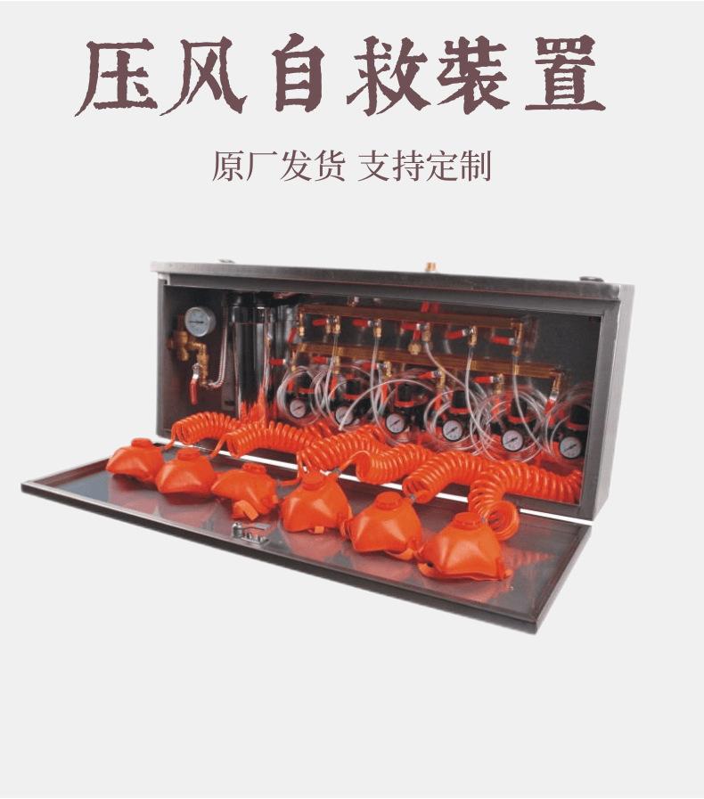 压风自救装置8_1@凡科快图
