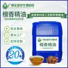 Aceite Esencial de Sándalo Extracción Supercrítica con Dióxido de Carbono Resina de Planta Fragancia Materia Prima para Cosméticos Código de Presentación Aceite de Sándalo