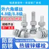 Tornillos Externos Hexagonales Grado 4.8, Tornillos Zincados, Pernos Hexagonales para Torres Fotovoltaicas, Pernos de Zinc Galvanizados en Caliente Grado 8.8