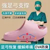 Chinelos com Suporte de Arco EVA Sandálias Antiderrapantes Femininas para Uso Externo Solado Grosso Sandálias Resistentes à Abrasão Chinelos com Salto Anabela Franceses