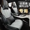 ZXS es adecuado para la versión estrecha del BYD Song PLUS, fundas especializadas para cojines de asiento de coche, fundas de asiento, almohadillas para asiento, tapetes de cuero para todas las estaciones
