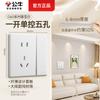 Panel de enchufes G60 ultrafino mate crepúsculo nieve blanco con interruptor de toro, venta al por mayor, 6 orificios, 9 orificios, 10 orificios, 15 orificios.