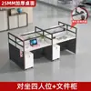 Mesa Empresa Mesa e Cadeira de Escritório Conjunto Tela Moderna Mesa de Computador para Múltiplas Pessoas Divisória para 4 Pessoas Slot para Cartão Móveis de Escritório Mesa