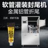 Máquina automática de plegado de cola de tubo de aluminio metal aluminio tubo tres pliegues cuatro pliegues TH60 máquina modificada de llenado y sellado con pegamento de silicona para vidrio