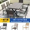 Mesa y Sillas de Plástico y Madera para Patio de Ocio al Aire Libre, Resistentes al Agua, Protección Solar, Anticorrosión, Sencillo Set de Mesa y Sillas para Restaurante de Balcón al Aire Libre