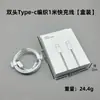 Adecuado para cargadores Apple 8-18, Cabezal de carga para teléfono móvil con certificación 3C original, Juego de cable de datos cargador Pd30W