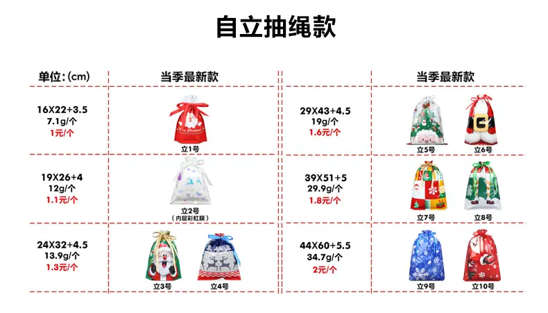 圣诞抽绳袋_06