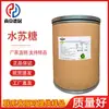 Estaquiosa Grado Alimenticio Probiótico Factor Bifidus Extracto de Dalian Edulcorante Estaquiosa