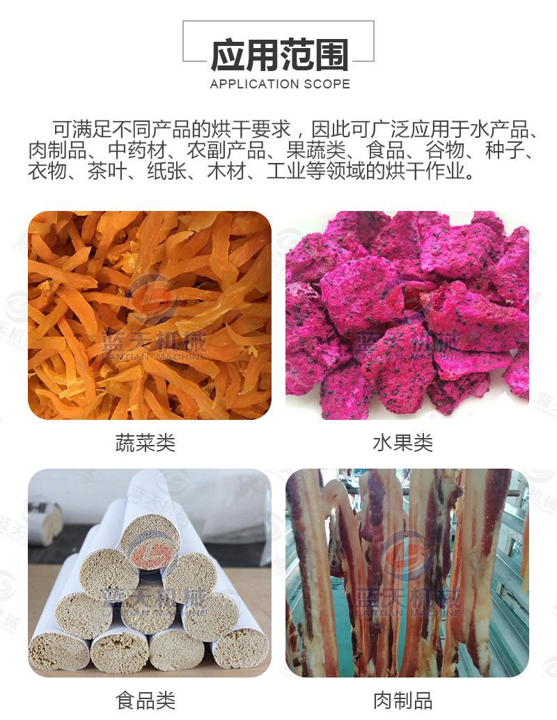 不锈钢食品烘干机详情页_12.jpg