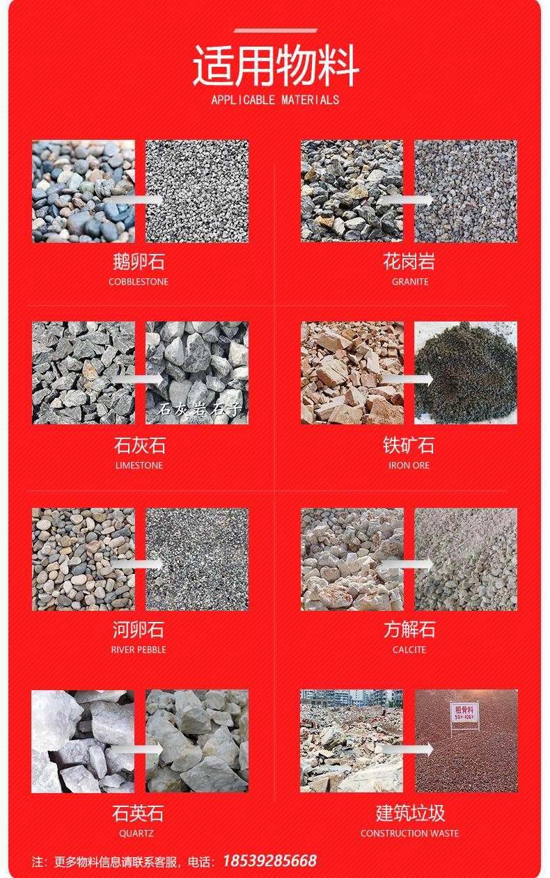 细颚式破碎机