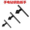 Llave para taladro de mano, llave para mandril de taladro, llave para taladro de banco, llave para taladro de mano de impacto, accesorios para herramientas eléctricas 101316