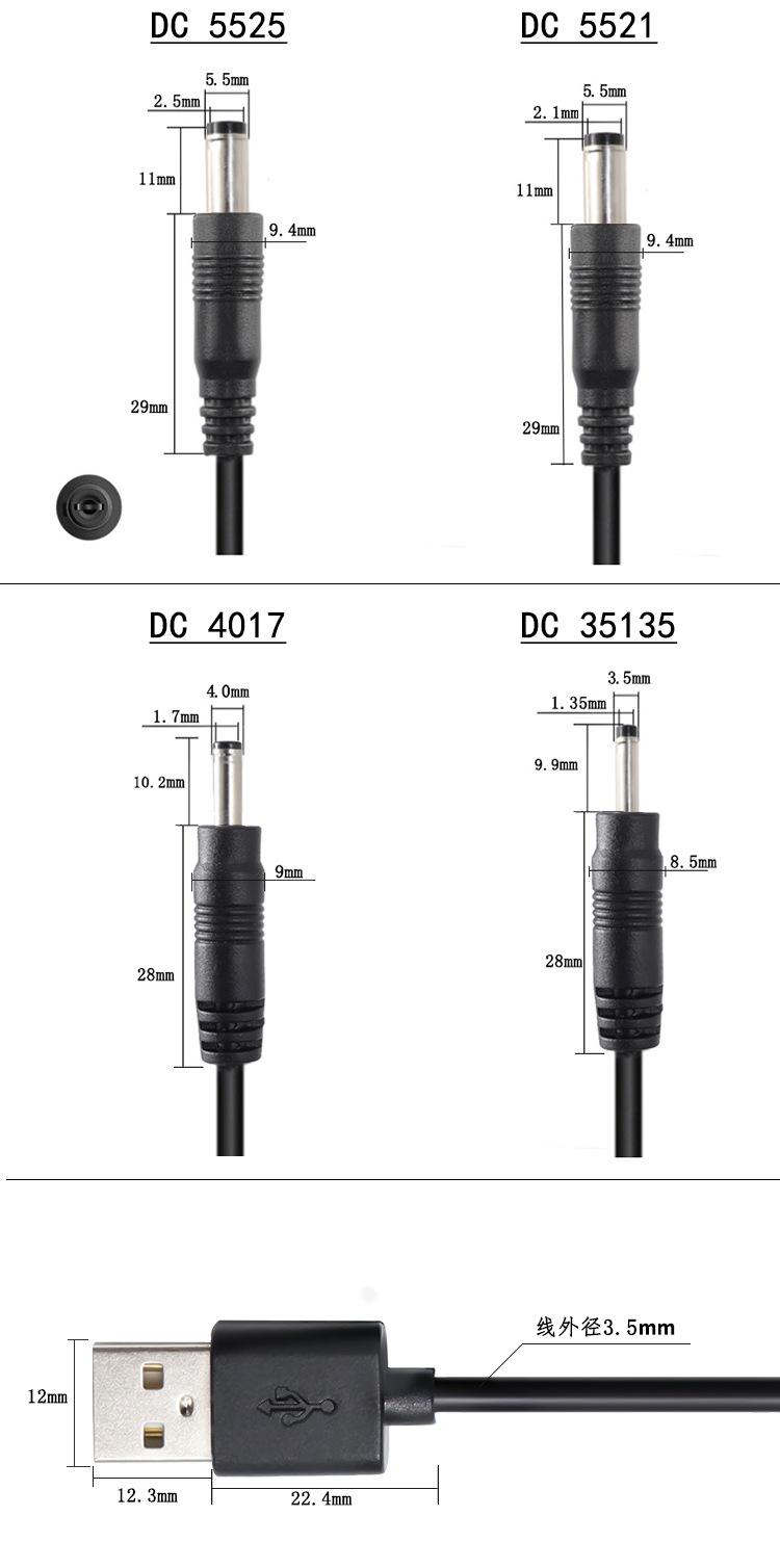 usb转dc_04.jpg