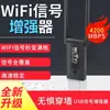 Amplificador de Sinal Wi-Fi Melhora Extensor Sem Fio, Expande Rede de Repetidores Roteador e Fornece Recepção Doméstica que Atravessa Paredes