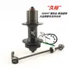 Tambor de buje de freno de disco Jiuyu Cuántico de Taiwán / Tambor de buje de rueda libre de cardán para bicicleta de montaña de 32/36 agujeros Eje de rueda trasera de cardán